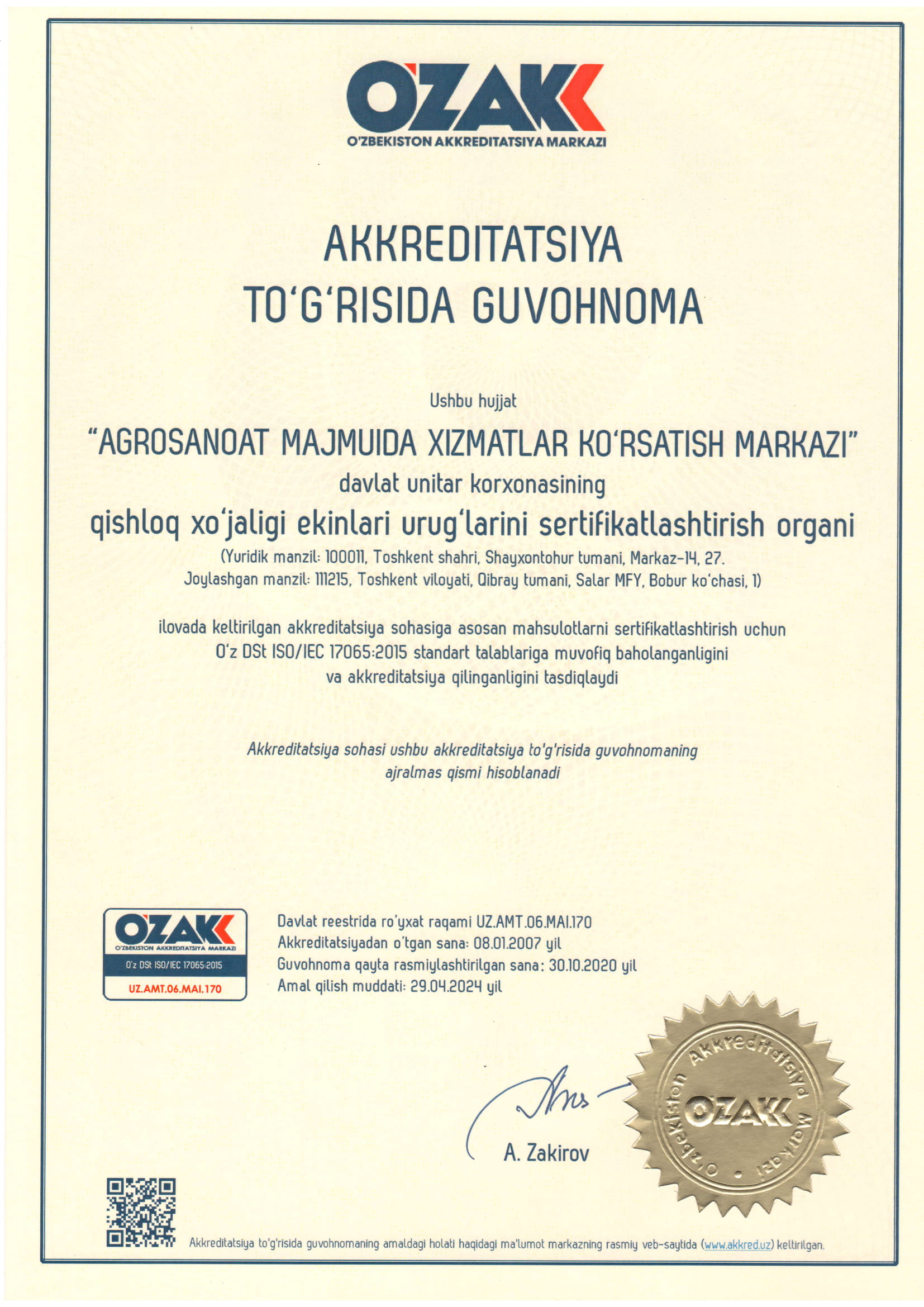 os-akkreditacia-guvohnoma-1.jpg